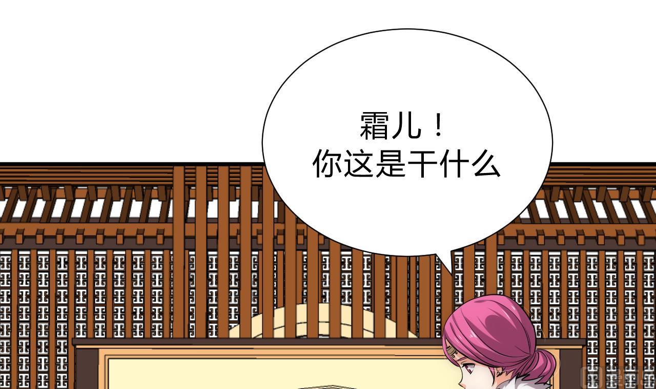 养个少主斗渣男韩漫全集-第126话 故意的曲折无删减无遮挡章节图片 