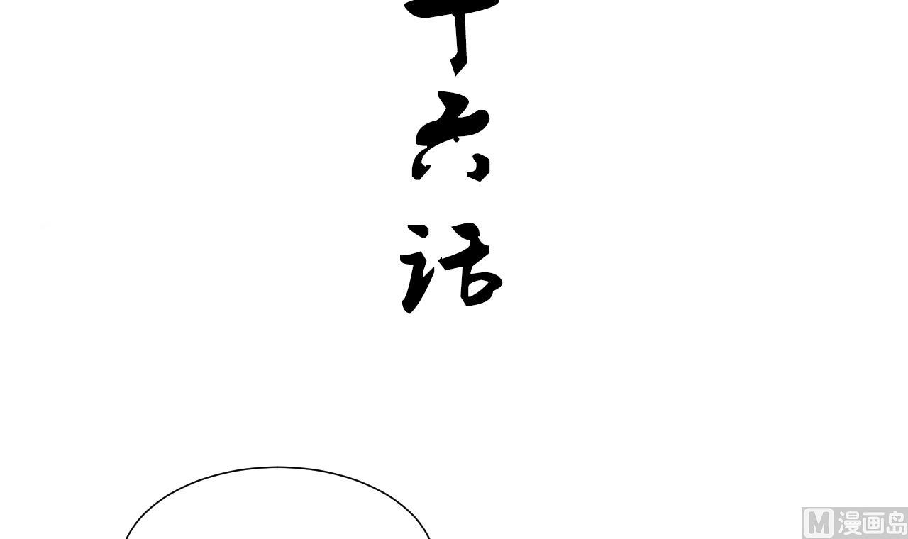 养个少主斗渣男韩漫全集-第126话 故意的曲折无删减无遮挡章节图片 