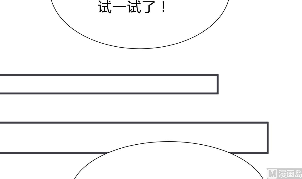 养个少主斗渣男韩漫全集-第126话 故意的曲折无删减无遮挡章节图片 