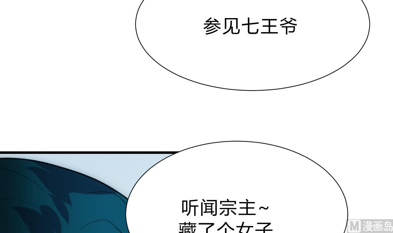 养个少主斗渣男韩漫全集-第126话 故意的曲折无删减无遮挡章节图片 