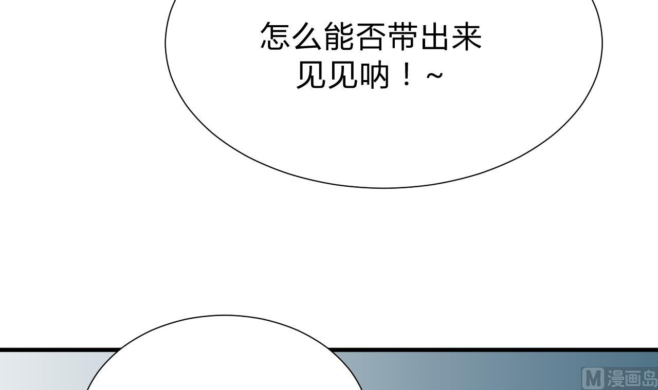 养个少主斗渣男韩漫全集-第126话 故意的曲折无删减无遮挡章节图片 