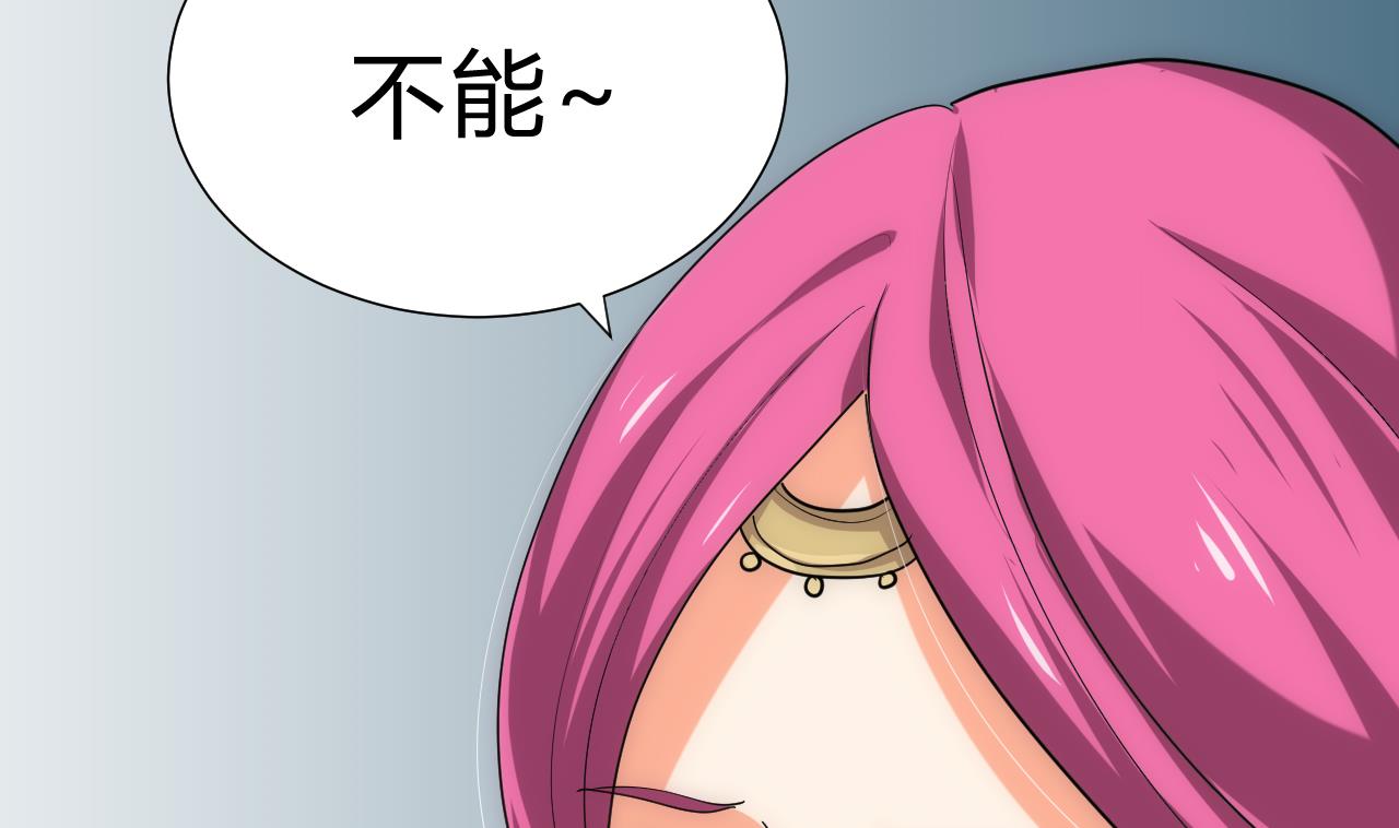 养个少主斗渣男韩漫全集-第126话 故意的曲折无删减无遮挡章节图片 