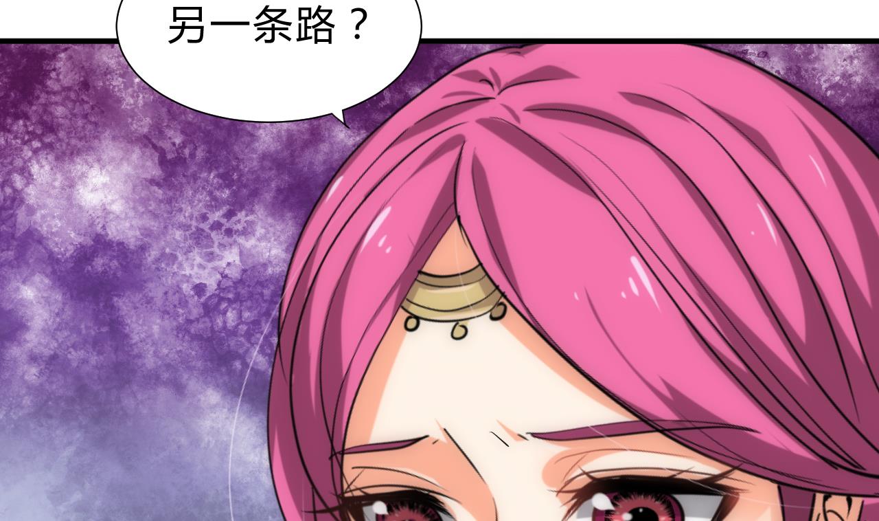 养个少主斗渣男韩漫全集-第126话 故意的曲折无删减无遮挡章节图片 