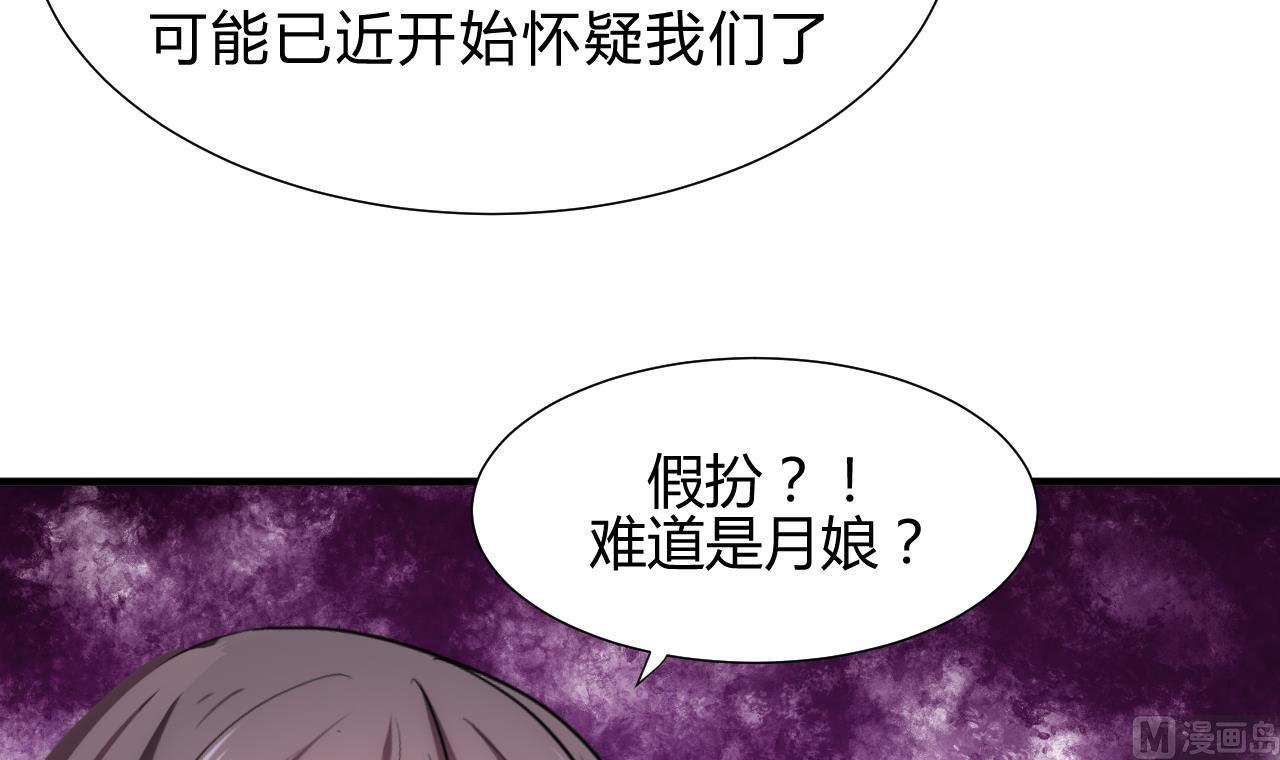养个少主斗渣男韩漫全集-第126话 故意的曲折无删减无遮挡章节图片 
