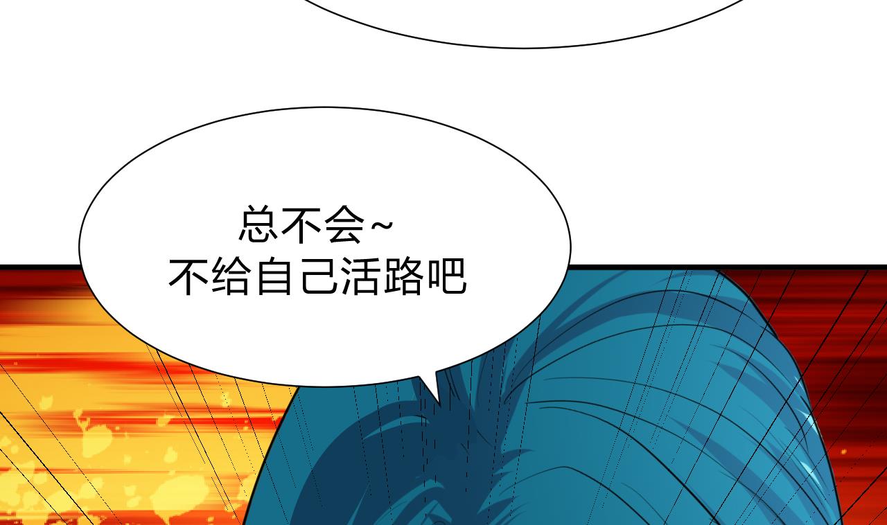养个少主斗渣男韩漫全集-第127话 上钩无删减无遮挡章节图片 