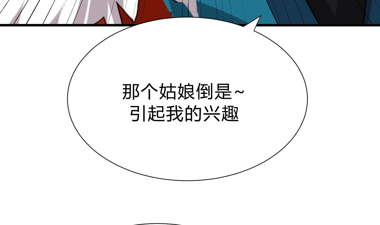 养个少主斗渣男韩漫全集-第127话 上钩无删减无遮挡章节图片 