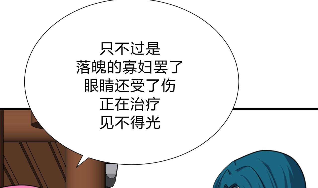 养个少主斗渣男韩漫全集-第127话 上钩无删减无遮挡章节图片 