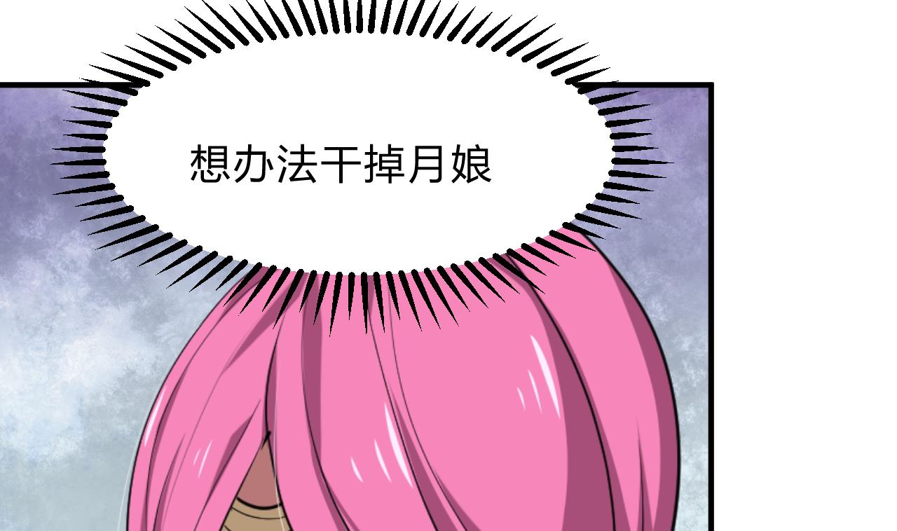 养个少主斗渣男韩漫全集-第127话 上钩无删减无遮挡章节图片 