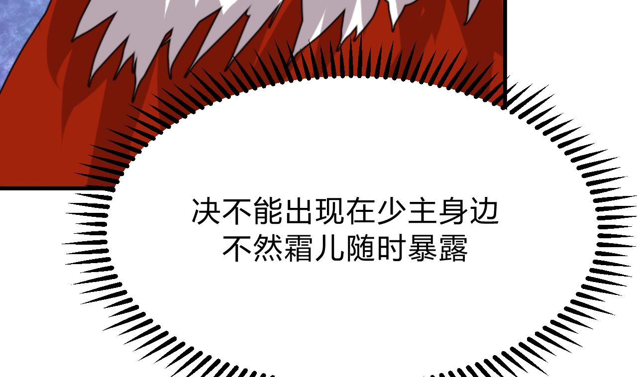 养个少主斗渣男韩漫全集-第127话 上钩无删减无遮挡章节图片 