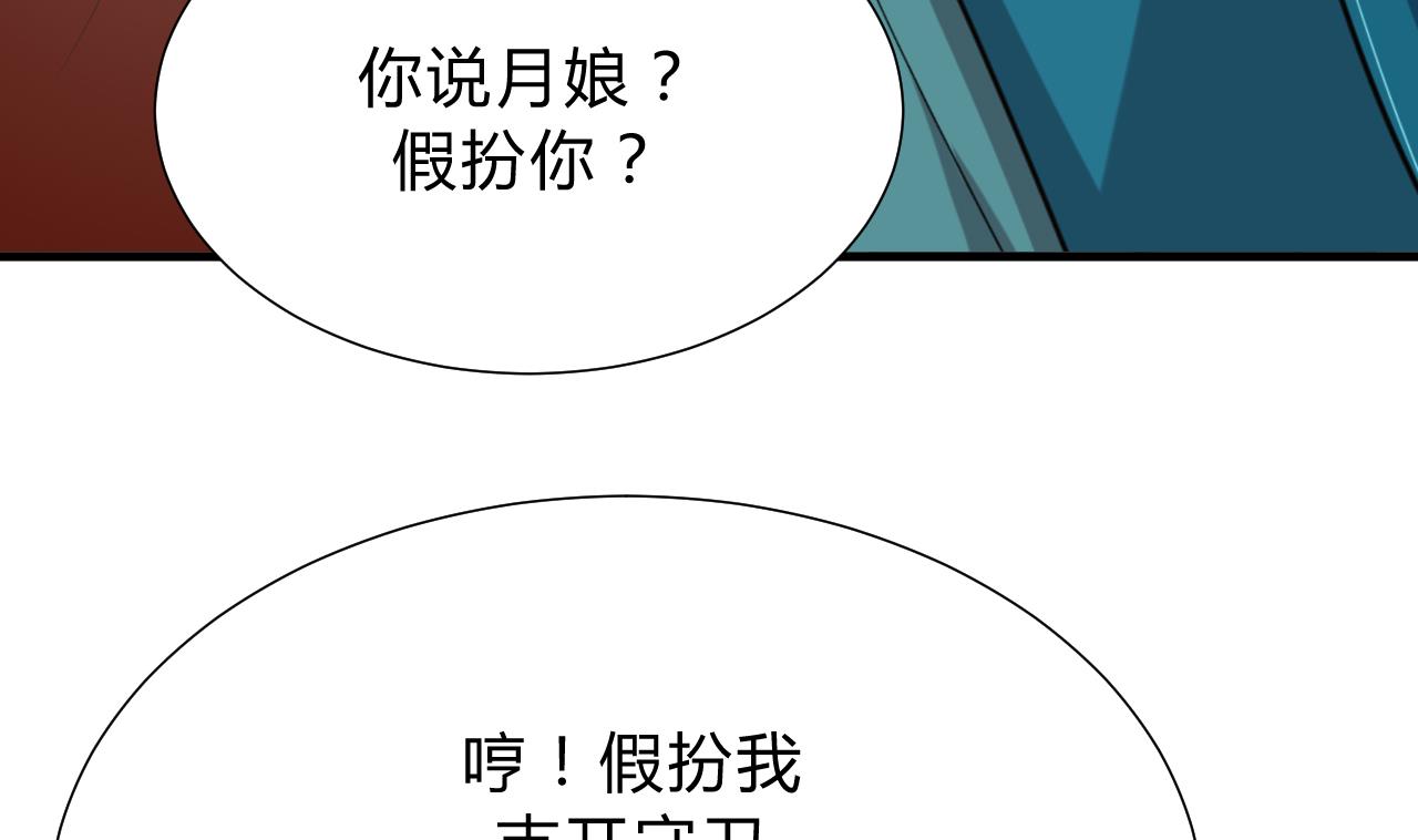 养个少主斗渣男韩漫全集-第127话 上钩无删减无遮挡章节图片 