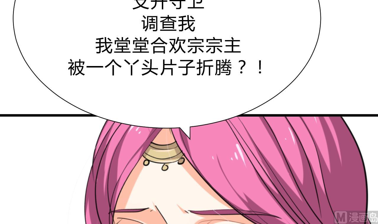 养个少主斗渣男韩漫全集-第127话 上钩无删减无遮挡章节图片 