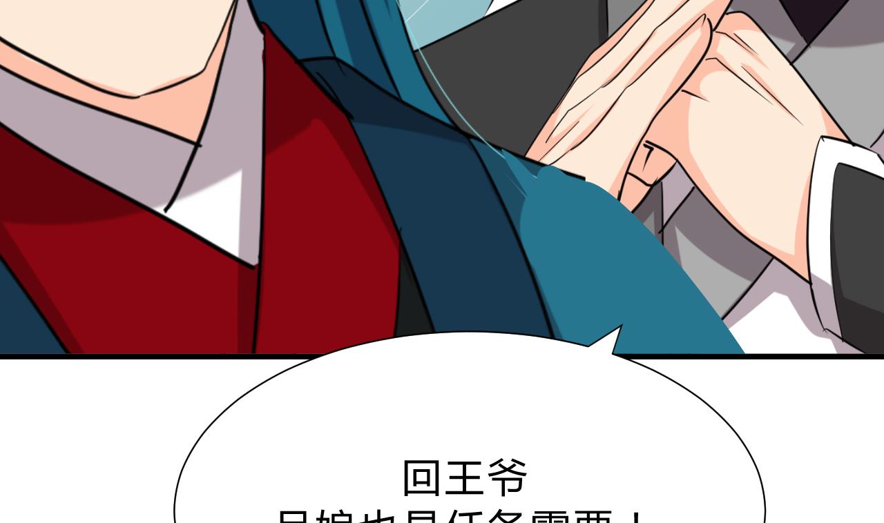 养个少主斗渣男韩漫全集-第127话 上钩无删减无遮挡章节图片 