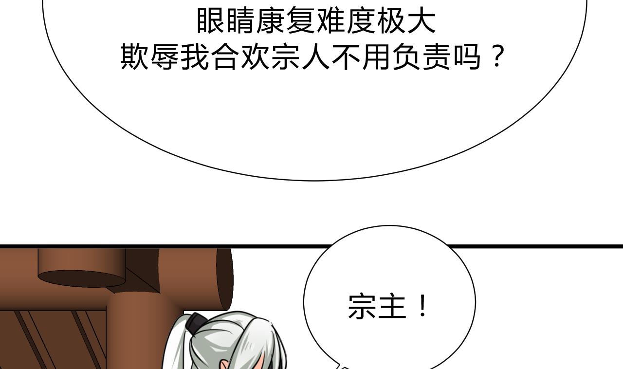 养个少主斗渣男韩漫全集-第127话 上钩无删减无遮挡章节图片 