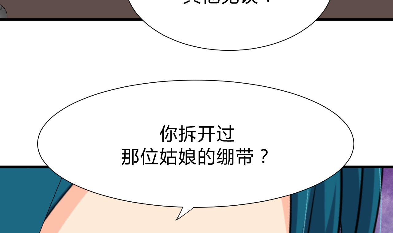 养个少主斗渣男韩漫全集-第127话 上钩无删减无遮挡章节图片 