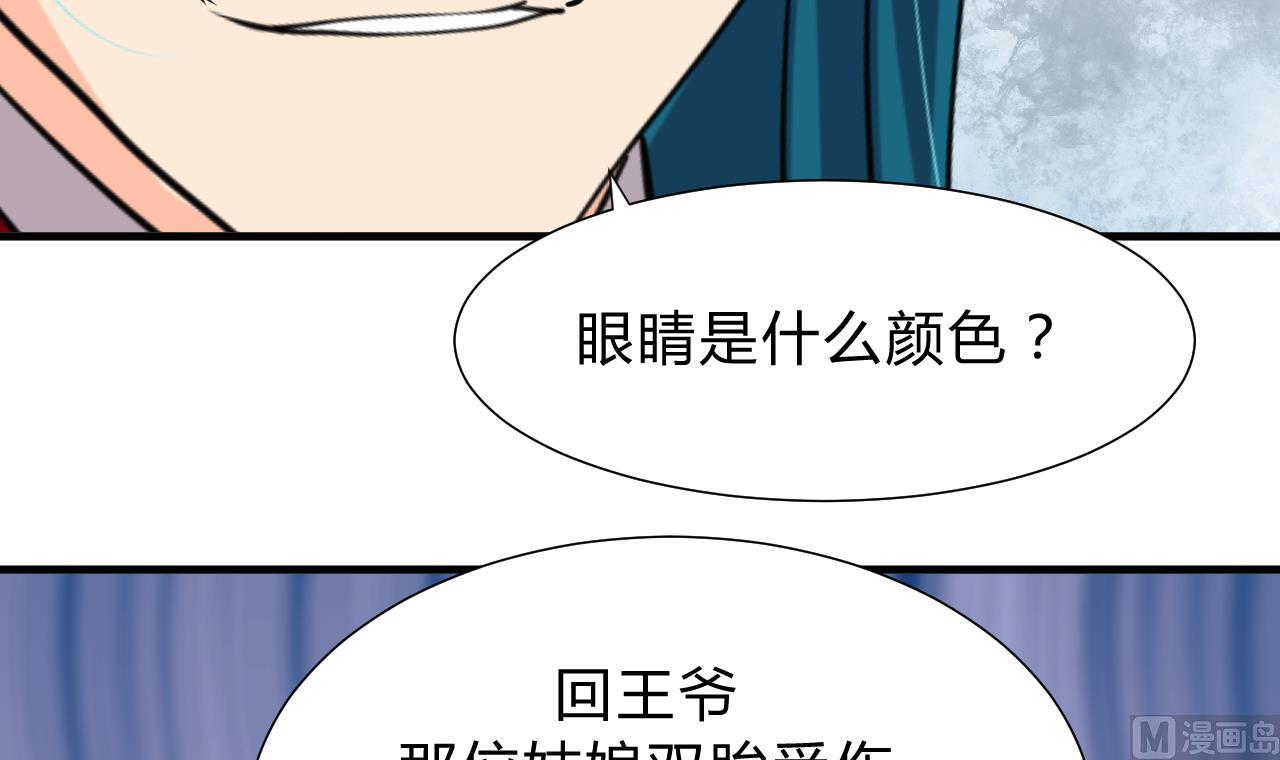 养个少主斗渣男韩漫全集-第127话 上钩无删减无遮挡章节图片 