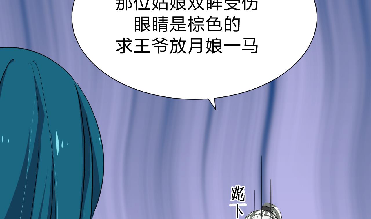 养个少主斗渣男韩漫全集-第127话 上钩无删减无遮挡章节图片 