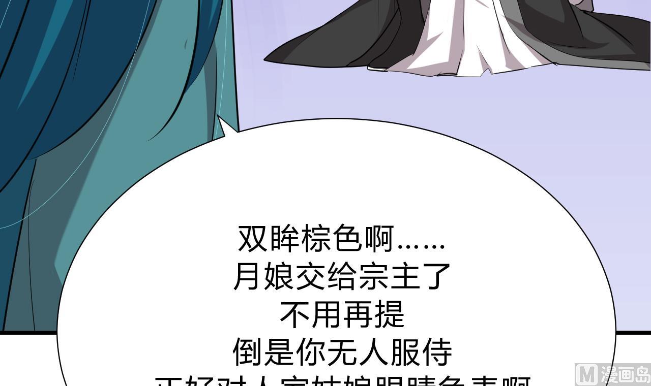 养个少主斗渣男韩漫全集-第127话 上钩无删减无遮挡章节图片 