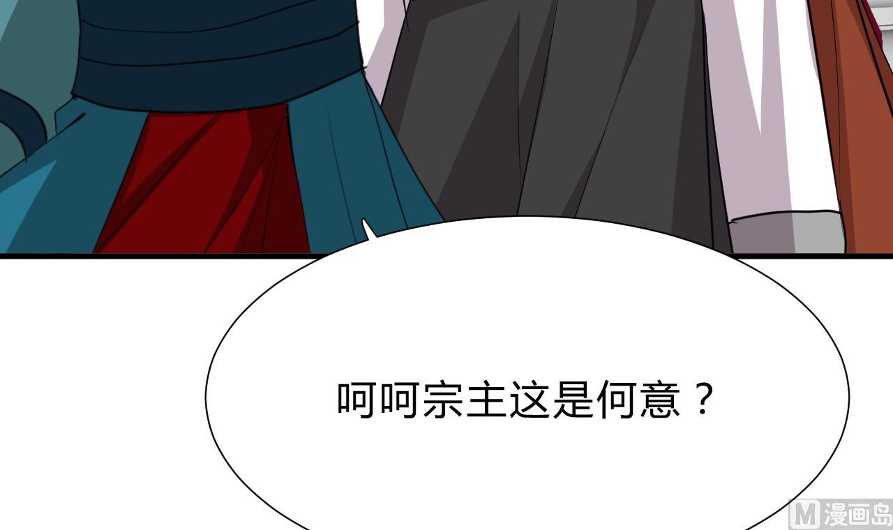 养个少主斗渣男韩漫全集-第127话 上钩无删减无遮挡章节图片 