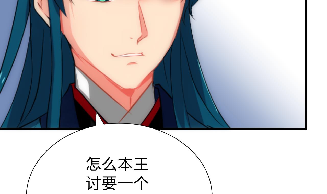 养个少主斗渣男韩漫全集-第128话 伪装无删减无遮挡章节图片 