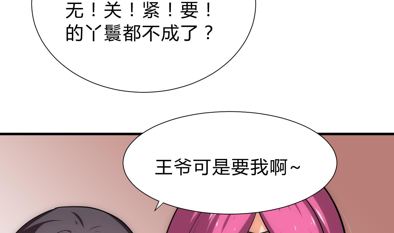 养个少主斗渣男韩漫全集-第128话 伪装无删减无遮挡章节图片 