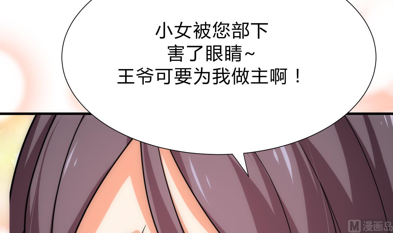 养个少主斗渣男韩漫全集-第128话 伪装无删减无遮挡章节图片 