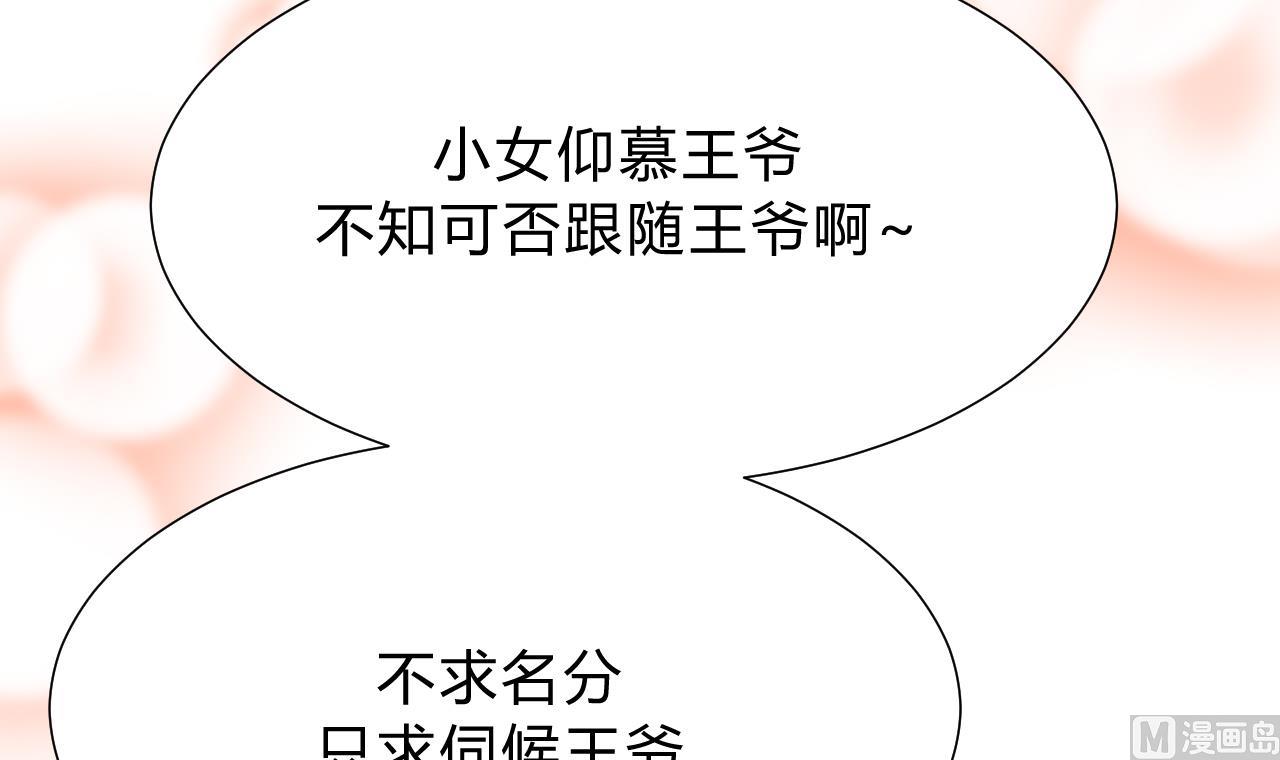 养个少主斗渣男韩漫全集-第128话 伪装无删减无遮挡章节图片 