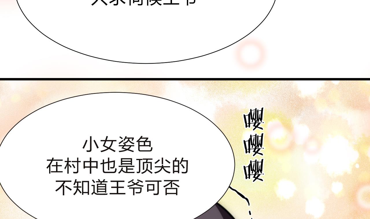 养个少主斗渣男韩漫全集-第128话 伪装无删减无遮挡章节图片 