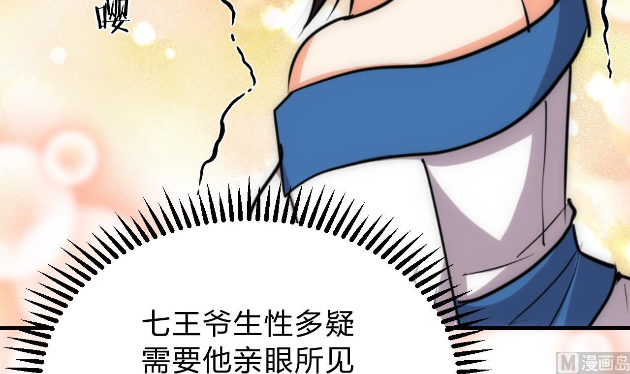 养个少主斗渣男韩漫全集-第128话 伪装无删减无遮挡章节图片 