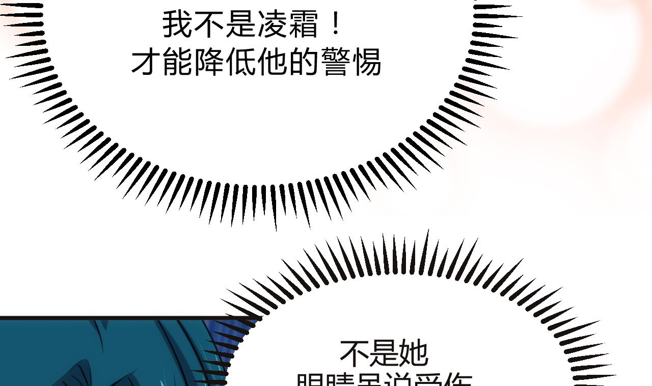 养个少主斗渣男韩漫全集-第128话 伪装无删减无遮挡章节图片 