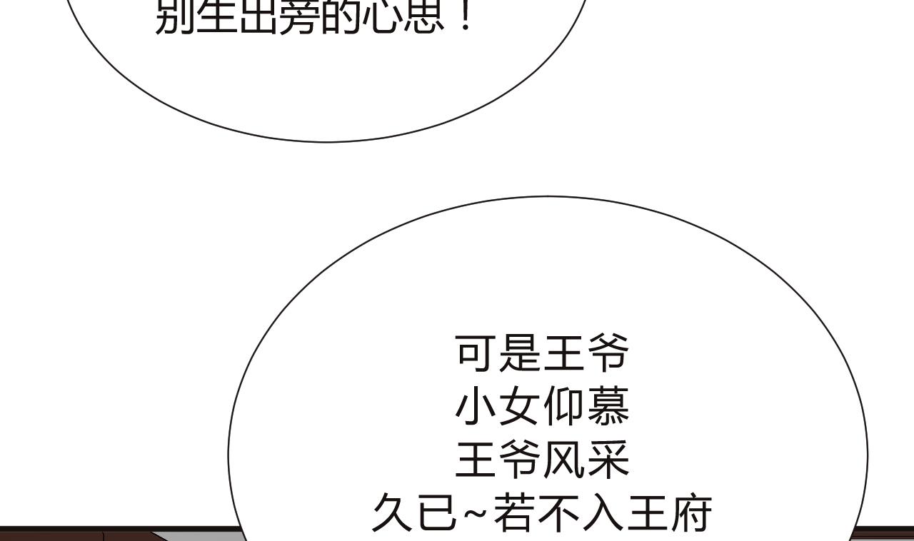 养个少主斗渣男韩漫全集-第128话 伪装无删减无遮挡章节图片 