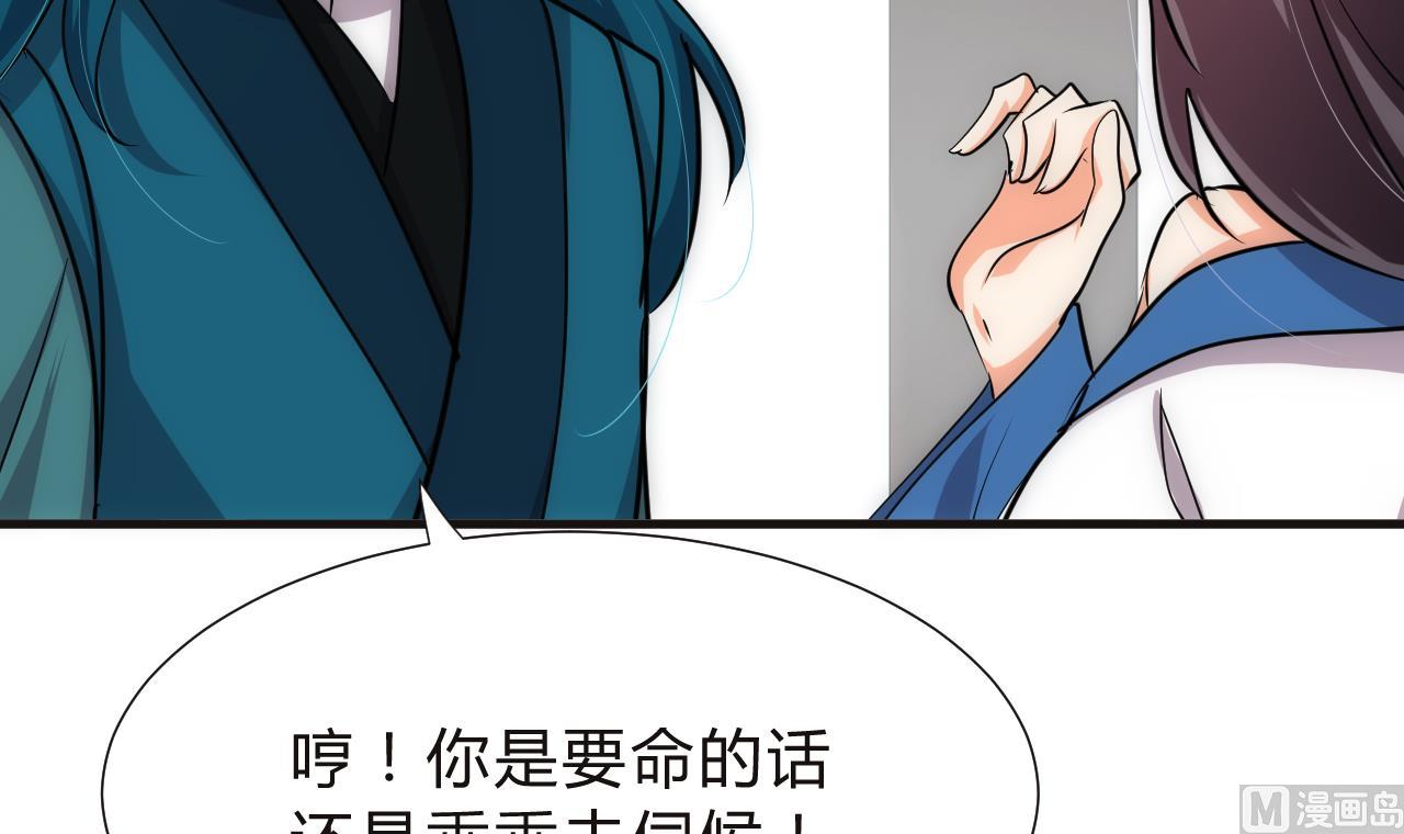 养个少主斗渣男韩漫全集-第128话 伪装无删减无遮挡章节图片 