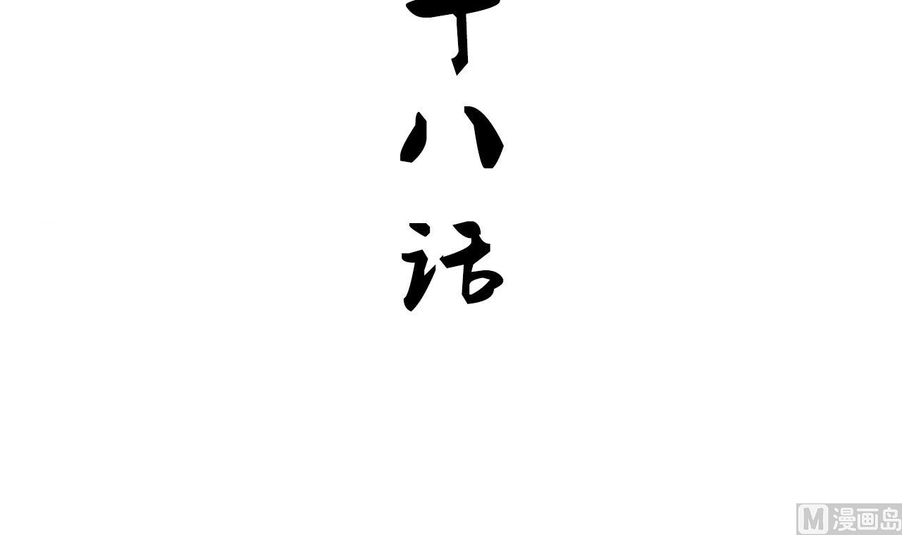 养个少主斗渣男韩漫全集-第128话 伪装无删减无遮挡章节图片 
