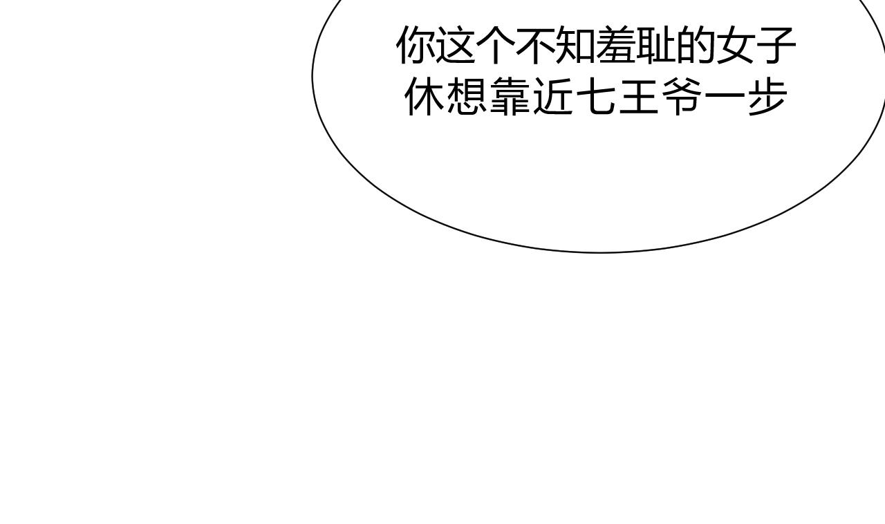 养个少主斗渣男韩漫全集-第128话 伪装无删减无遮挡章节图片 