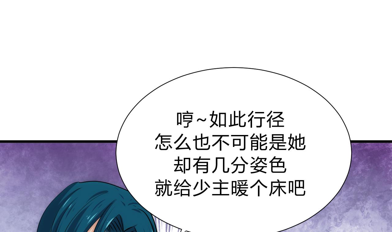 养个少主斗渣男韩漫全集-第128话 伪装无删减无遮挡章节图片 
