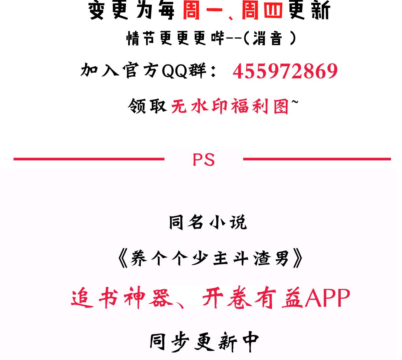养个少主斗渣男韩漫全集-第128话 伪装无删减无遮挡章节图片 