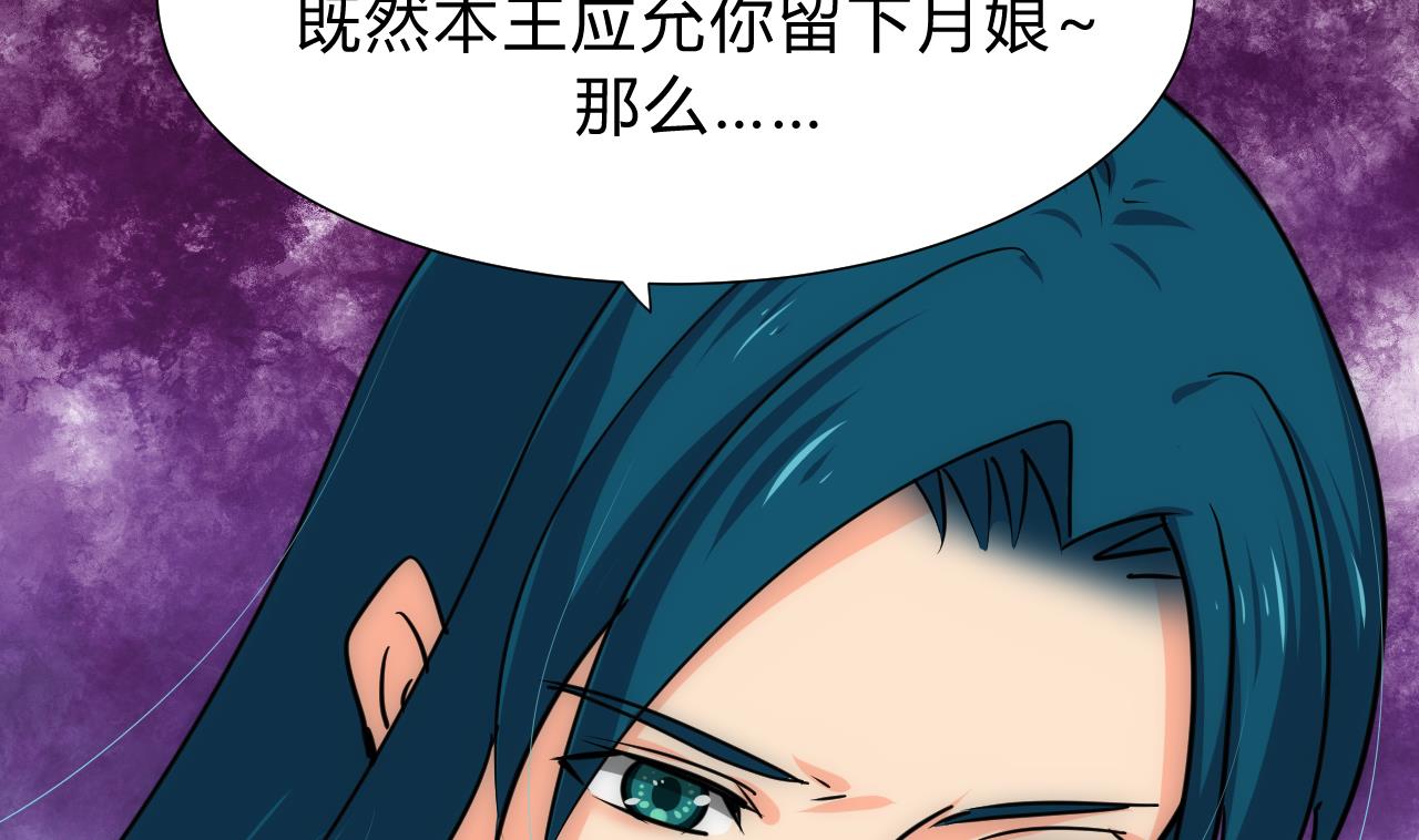 养个少主斗渣男韩漫全集-第128话 伪装无删减无遮挡章节图片 