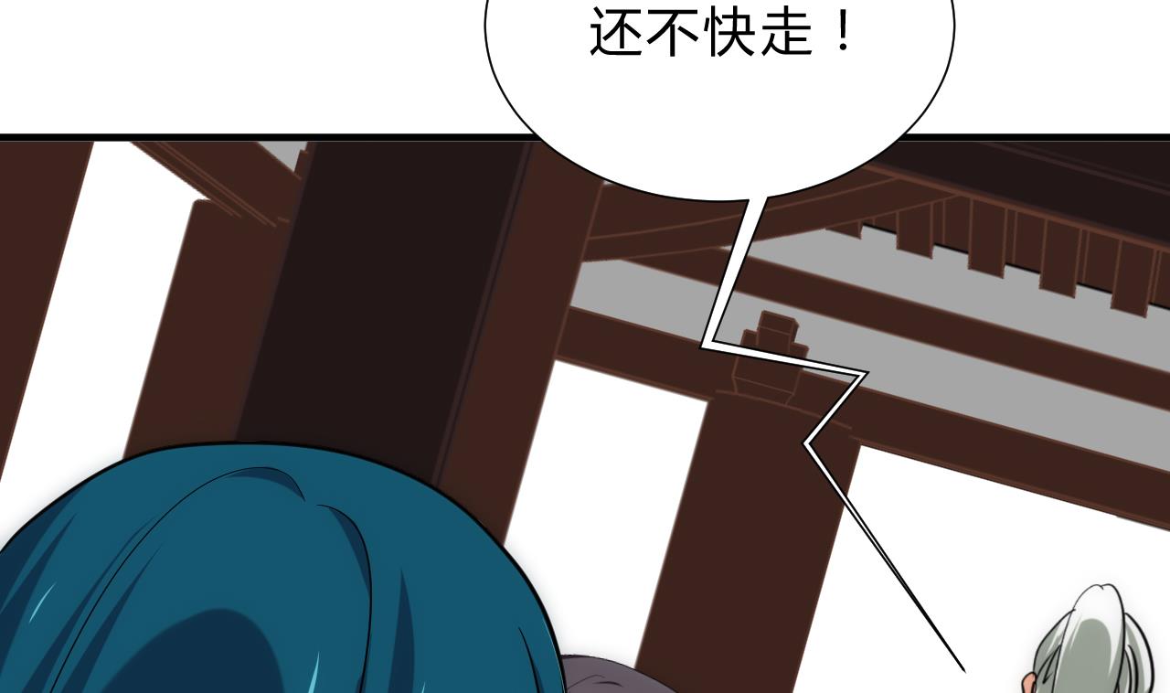 养个少主斗渣男韩漫全集-第129话 疑惑无删减无遮挡章节图片 