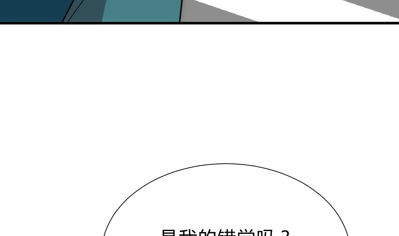 养个少主斗渣男韩漫全集-第129话 疑惑无删减无遮挡章节图片 