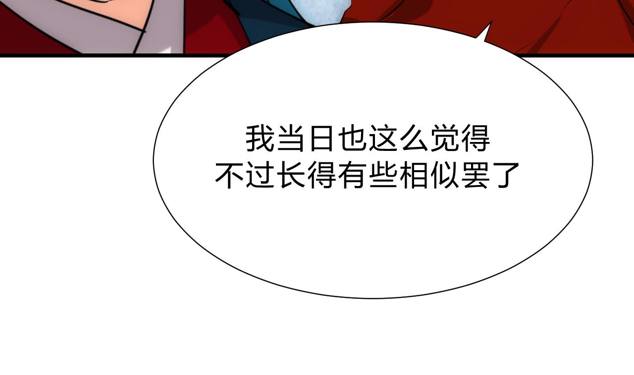 养个少主斗渣男韩漫全集-第129话 疑惑无删减无遮挡章节图片 