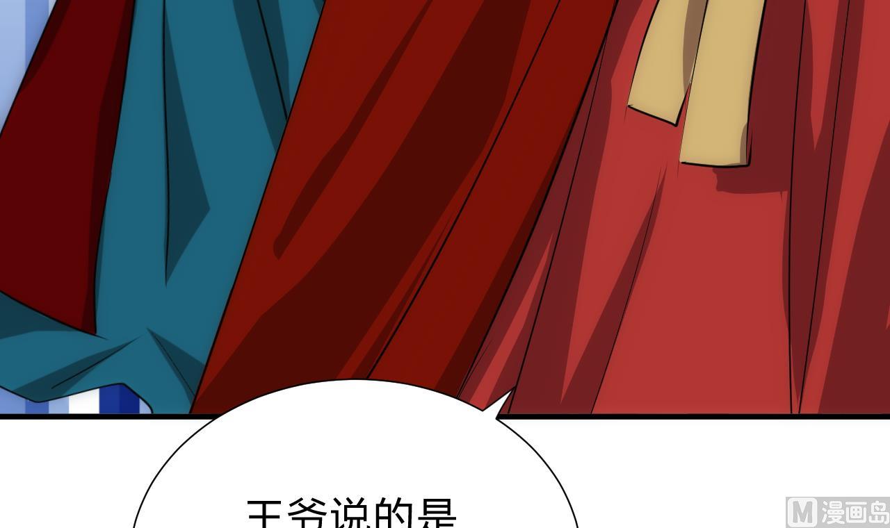 养个少主斗渣男韩漫全集-第129话 疑惑无删减无遮挡章节图片 