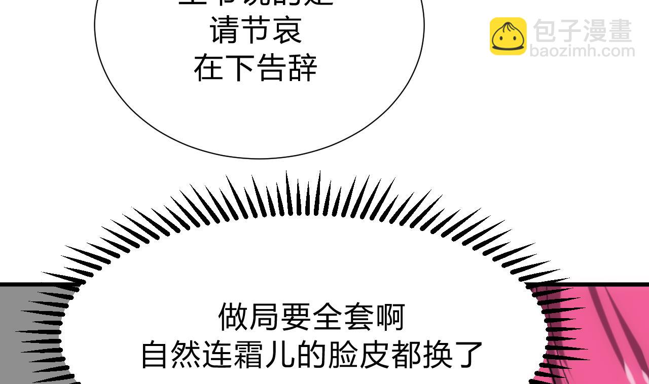 养个少主斗渣男韩漫全集-第129话 疑惑无删减无遮挡章节图片 