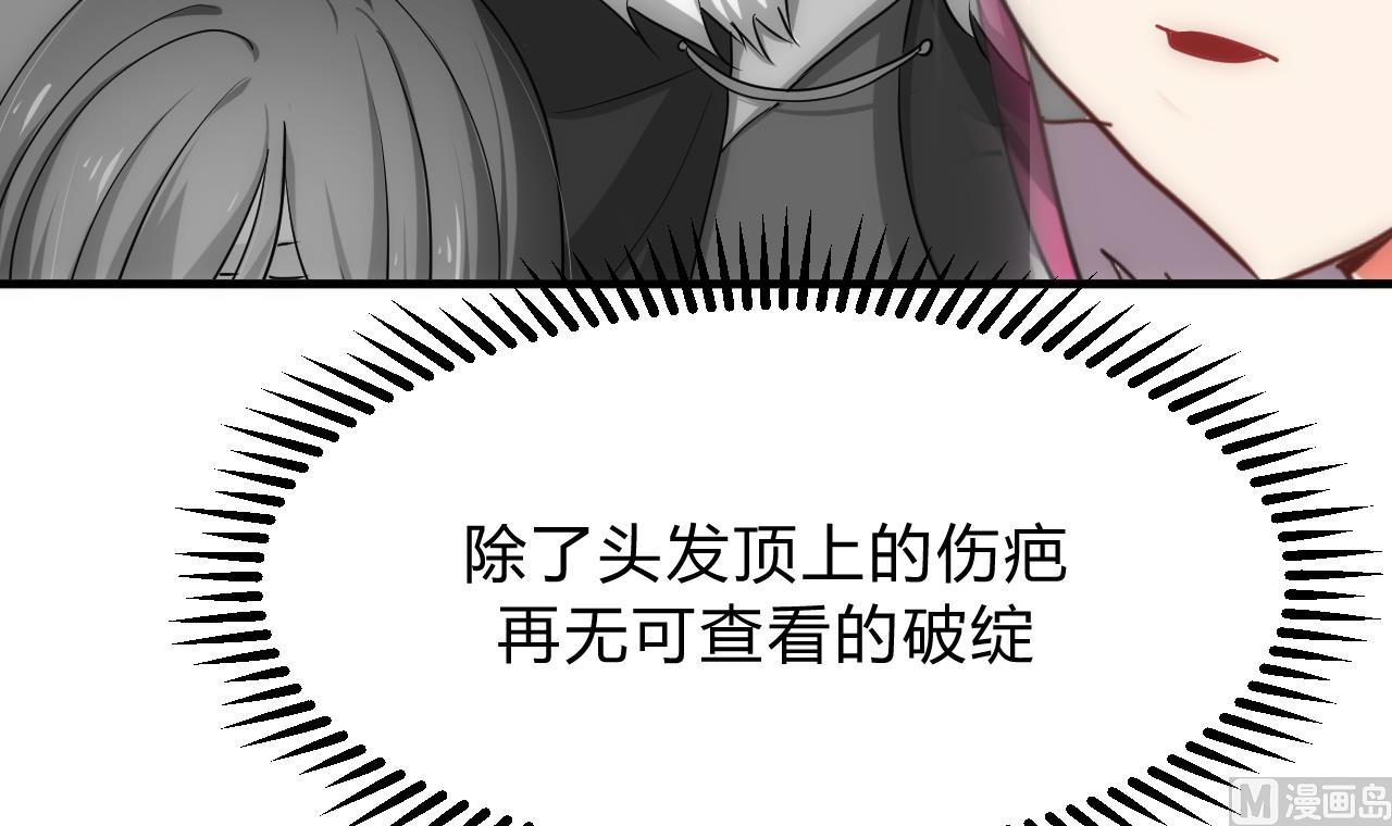 养个少主斗渣男韩漫全集-第129话 疑惑无删减无遮挡章节图片 