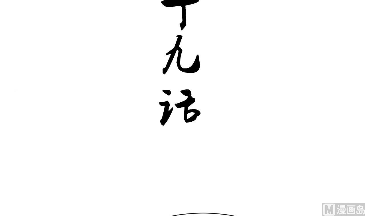养个少主斗渣男韩漫全集-第129话 疑惑无删减无遮挡章节图片 