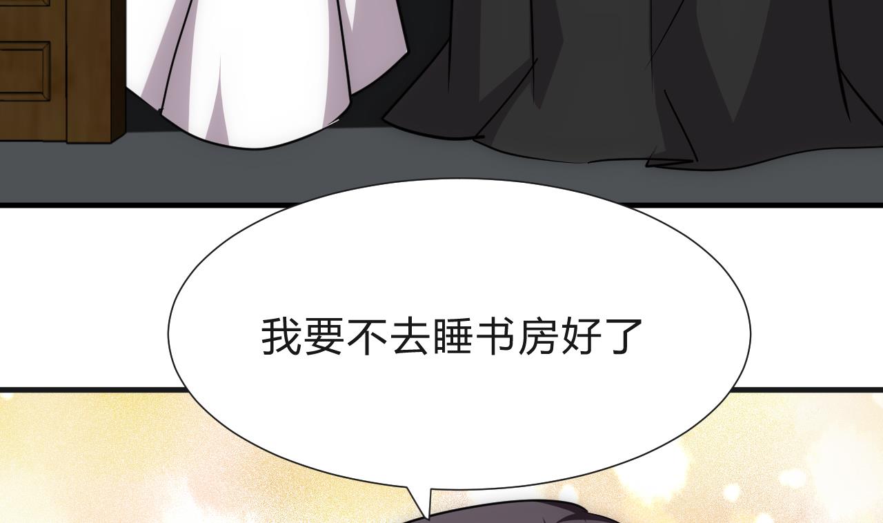 养个少主斗渣男韩漫全集-第129话 疑惑无删减无遮挡章节图片 