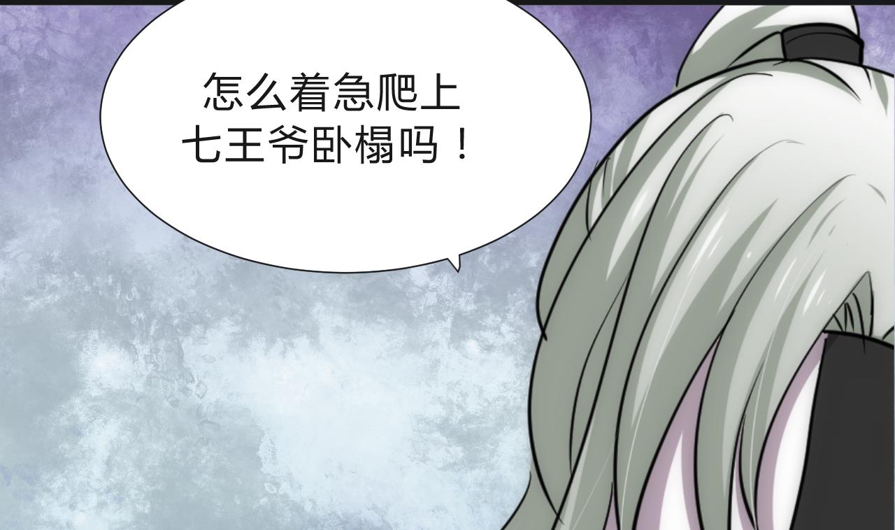 养个少主斗渣男韩漫全集-第129话 疑惑无删减无遮挡章节图片 