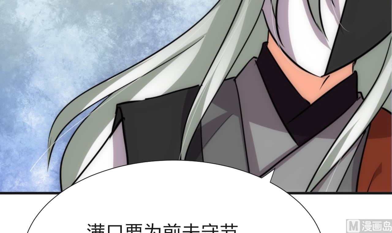 养个少主斗渣男韩漫全集-第129话 疑惑无删减无遮挡章节图片 