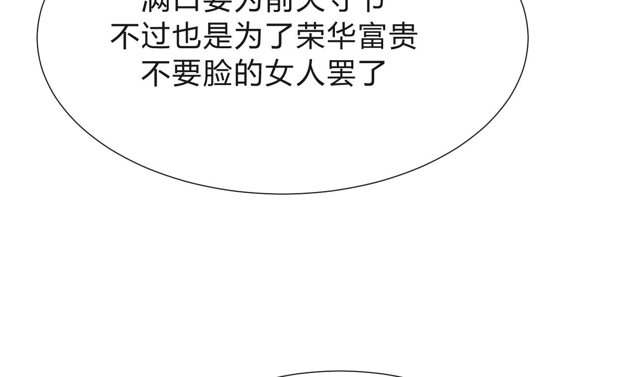 养个少主斗渣男韩漫全集-第129话 疑惑无删减无遮挡章节图片 