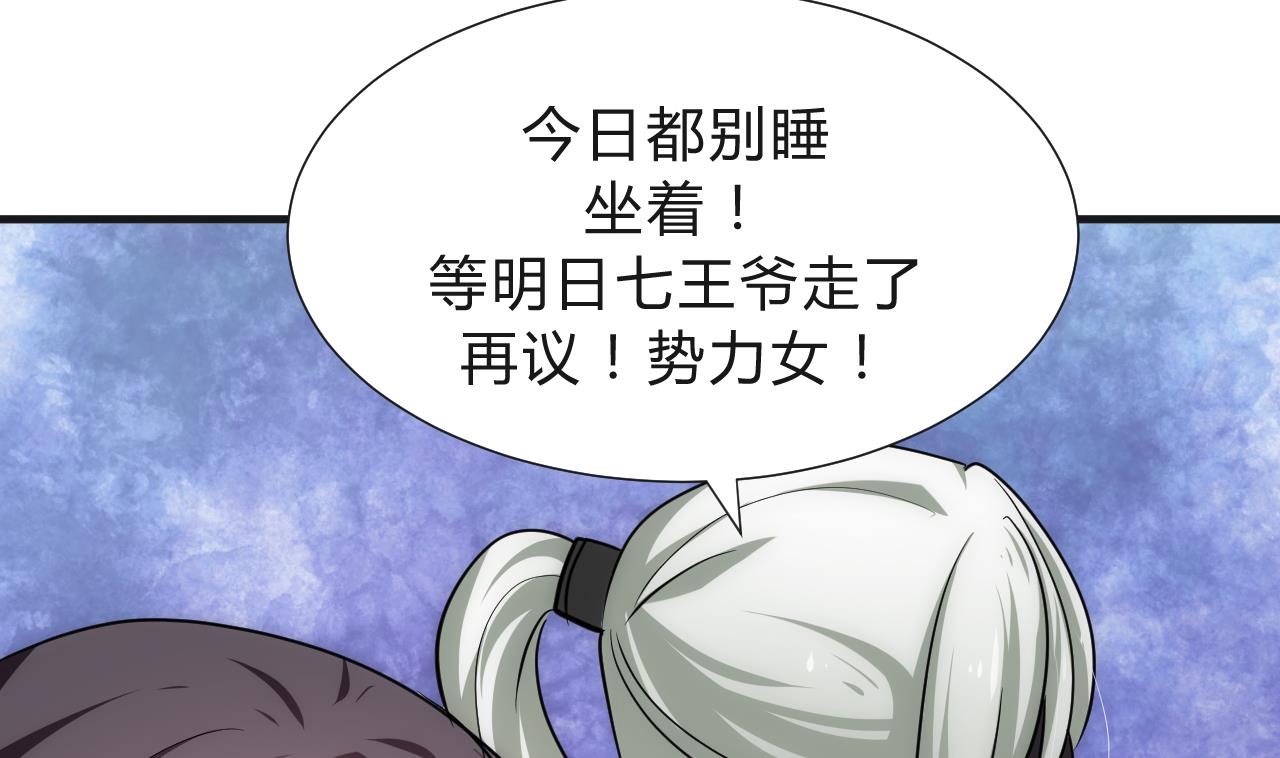 养个少主斗渣男韩漫全集-第129话 疑惑无删减无遮挡章节图片 