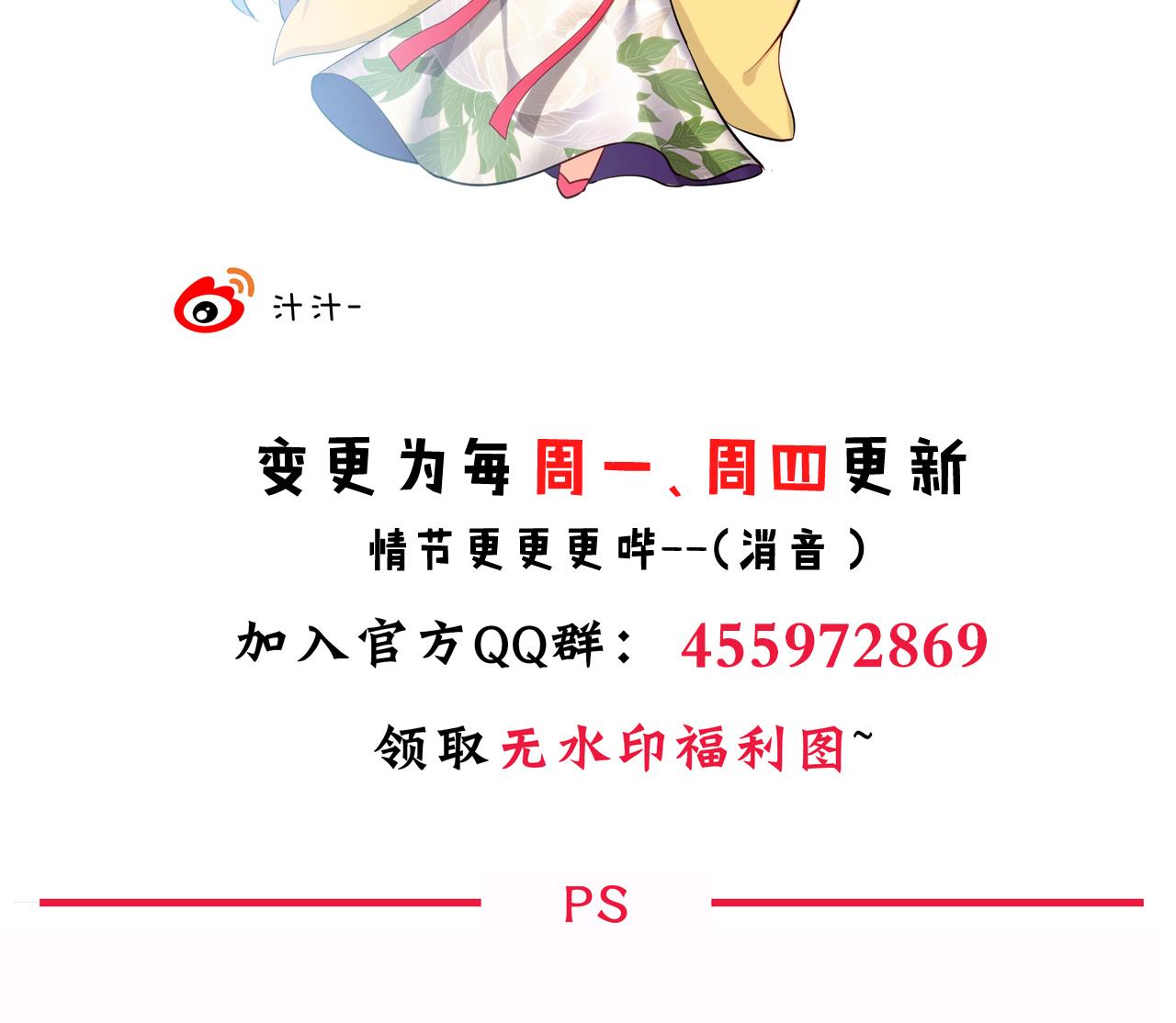 养个少主斗渣男韩漫全集-第129话 疑惑无删减无遮挡章节图片 