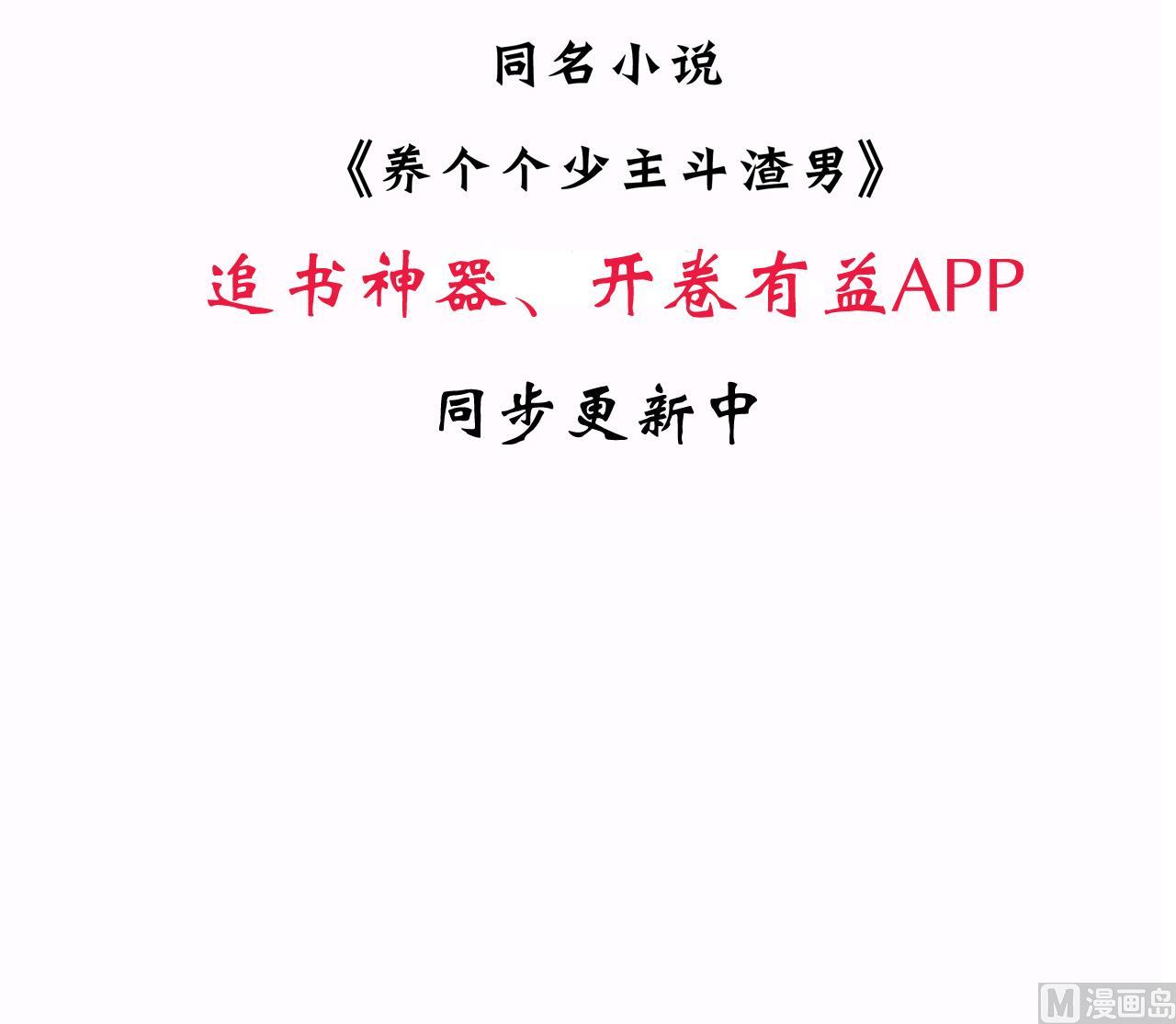 养个少主斗渣男韩漫全集-第129话 疑惑无删减无遮挡章节图片 